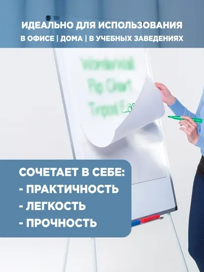 Белая доска с штативом 60*90 см 2MT001 (1/1)