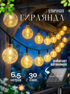NOLA HOME Уличный светильник, 1.2W, количество ламп:30шт