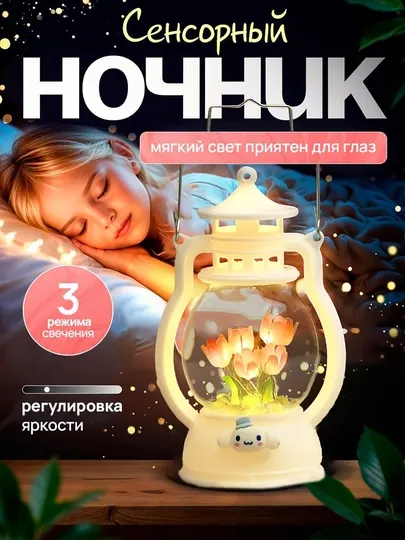 Оригинальный ночник — подарок на день рождения для любимой