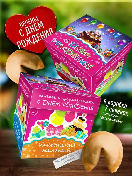 Счастье моё Подарок на День Рождения