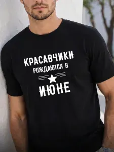Футболка Подарок мужу на день рождения