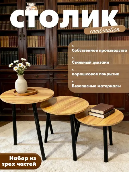 Журнальный столик 3 в 1