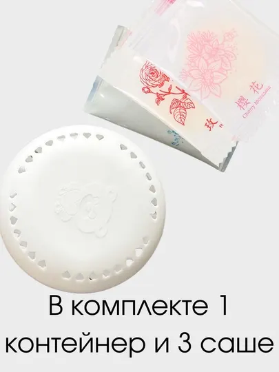 Ароматизатор с липучкой – 1 контейнер и 3 саше, для авто, шкафа, дома, ванной