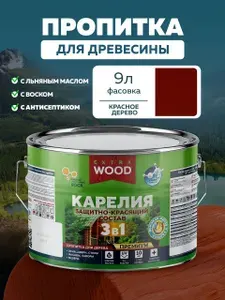Водоотталкивающая пропитка для защиты дерева 3 в 1 Карелия с антисептиком, льняным маслом и натуральным воском Цвет: Красное дерево 9 л