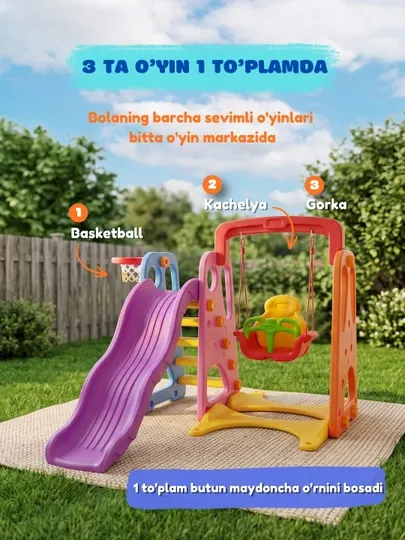 Детский игровой комплекс, 3 в 1, горка, качели, баскетбол