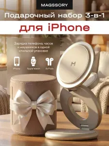 Складное беспроводное зарядное устройство 3 в 1