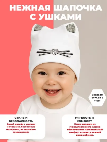 Детская шапка, всесезонная, от 1 до 3 лет, хлопок