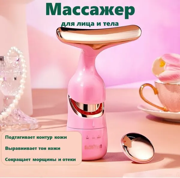 Массажер с насадками, косметический лифтинг набор 3 в 1