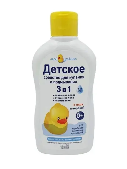 Детское средство для купания и подмывания 3 в 1, 250мл, "Мой утенок"