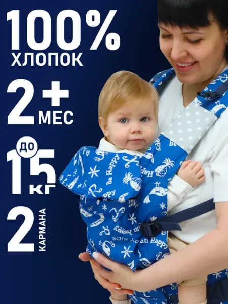 Спортбэби Эргорюкзак переноска для малышей 3 в 1