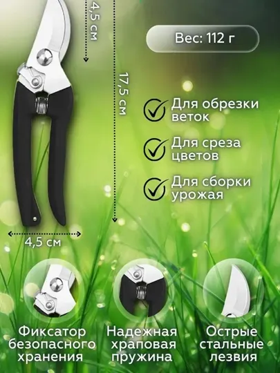 Секатор садовый – ножницы для дерева