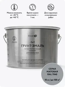 Грунт-эмаль 3 в 1, краска по металлу, по ржавчине, быстросохнущая, матовое покрытие, 10 кг, серая