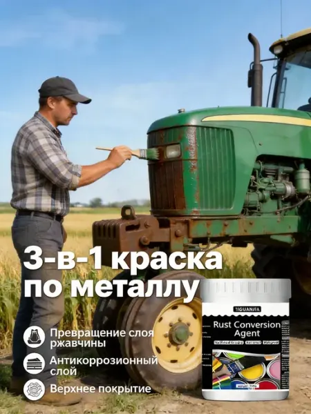 Грунт-эмаль 3 в 1 краска по металлу с цинковая