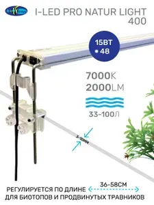 Светильник для аквариума 913033/NL Биодизайн I-LED Pro 400 Natur Light 37*5,3*1,6см. Серебро