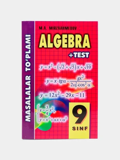 Сборник задач по математике для 1, 3, 4, 5, 6, 7, 8, 9 классов Мирзаахмедов М.А