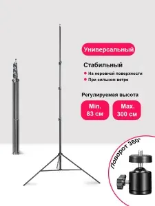 Металлический Штатив для лазерного уровня высотой от 83см до 3м 1/4" С универсальными колесами