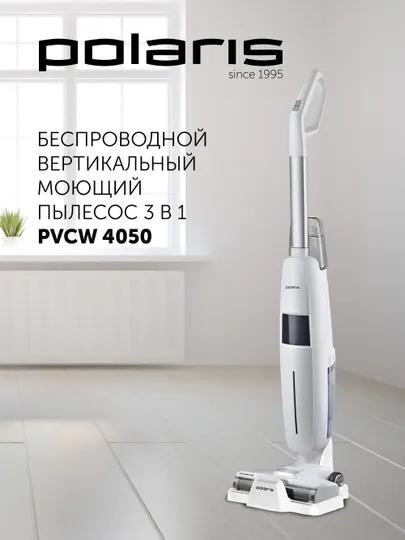 Пылесос моющий Polaris PVCW 4050, вертикальный, 3 в 1, аккумулятор, LED дисплей, белый