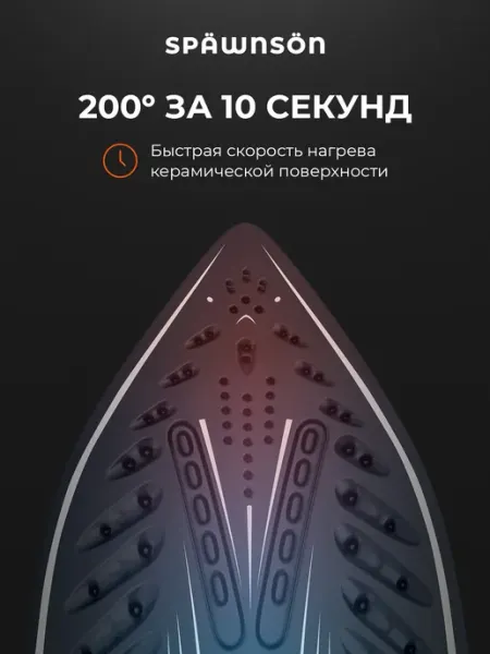 Späwnsön Паровой утюг для глажки 4100вт 3 в 1