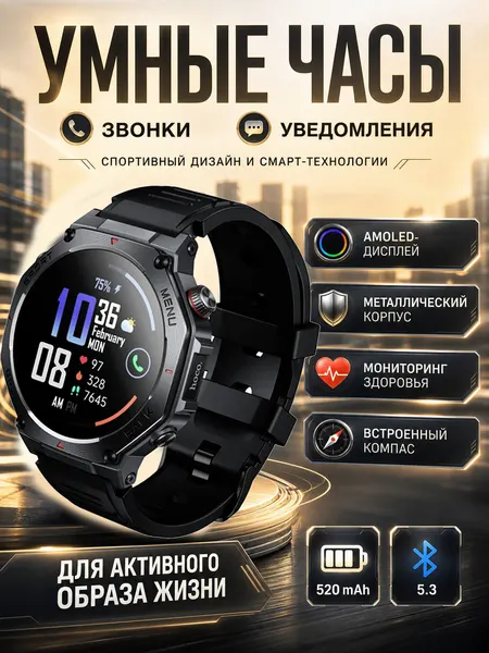 Смарт-часы круглые тактические Hoco Y37 AMOLED с GPS и компасом (1.43", 466x466, BT 5.3, 520 мАч)