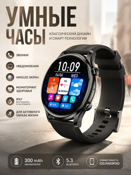 Смарт-часы круглые Hoco Y38 AMOLED (1.43", 466x466, Bluetooth 5.3, IP67, Черные)