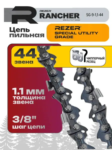 Rezer Цепь для бензопилы 44 звена 3 8 1.1 мм чиппер