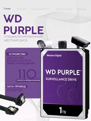 Western Digital 1 ТБ Внутренний жесткий диск, 3.5", 5400 об/мин, SATA III 6 Гбит/с (WD10EJRX)