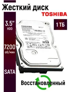 1 ТБ Внутренний жесткий диск Toshiba для компьютера или видеонаблюдения 3,5 дюйма, 3.5", mSATA, 7200 об/мин, SATA III 6 Гбит/с (DT01ACA100-V)