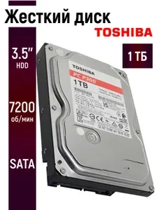 1 ТБ Внутренний жесткий диск Toshiba HDD, 3.5", 7200 об/мин, SATA III 6 Гбит/с (HDWD110)