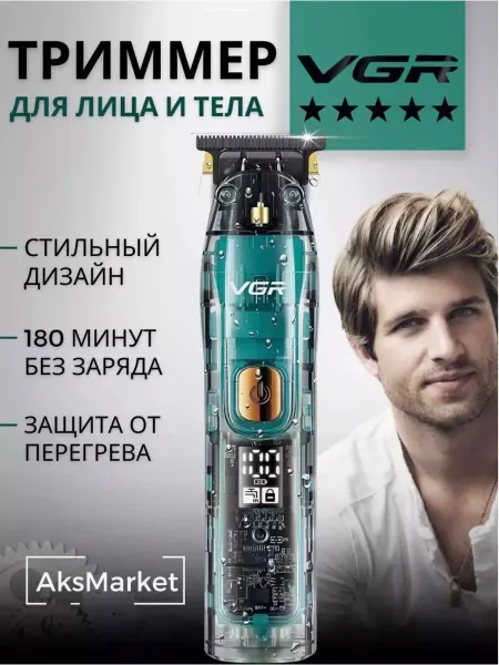 Триммер для стрижки волос (1мм 3мм 5мм 7мм)