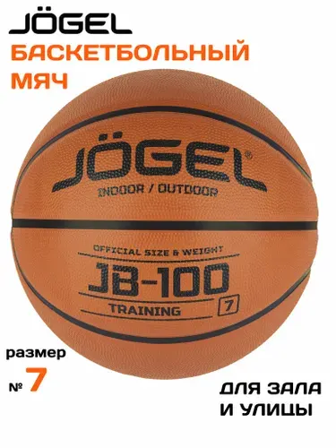 Jogel Мяч баскетбольный JB-100 № 3 BC21 1 50