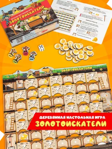 Деревянная настольная игра / Золотоискатели / для детей