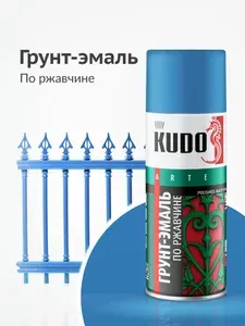 Грунт-эмаль 3 в 1 по ржавчине, по металлу KUDO высокопрочная. Аэрозольная краска в баллончике по ржавчине для металла. Небесно-синяя матовая RAL 5015