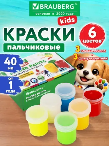Пальчиковые краски для малышей сенсорные детские от 1 года, 6 цветов (3 классических + 3 флуоресцентных) х 40мл, Brauberg Kids