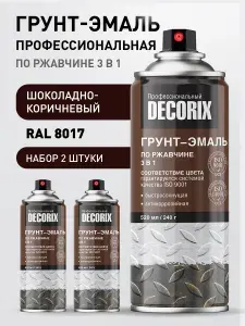 Аэрозольная грунт-эмаль по ржавчине 3 в 1 RAL 8017, шоколадно-коричневый - краска для металла RAL PROFESSIONAL DECORIX 520 мл - комплект 2 шт