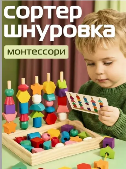 Монтессори, развивающая игрушка, деревянная игрушка