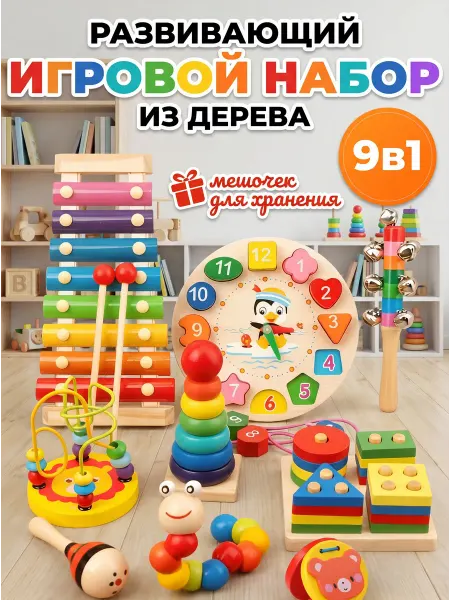 Сортер детские развивающий игрушка деревянная набор