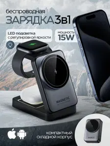 Беспроводная зарядка для iphone android, зарядная станция 3 в 1 для AirPods, Apple Watch, док станция для айфон