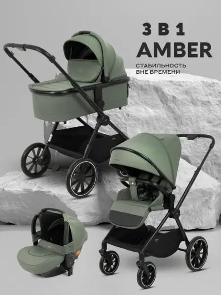 MOWbaby Коляска для новорожденных 3 в 1 Amber
