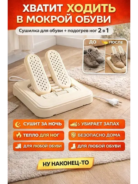 ASOLITA Электрическая сушилка для обуви, грелка с массажером 3 в 1