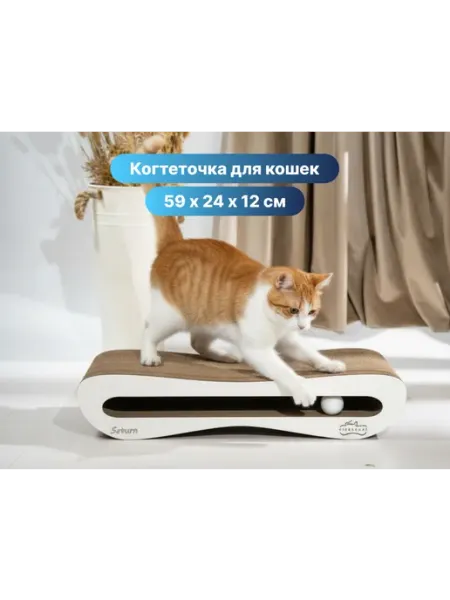 Когтеточка лежанка с мячиком от Kinder Cat 3 в 1