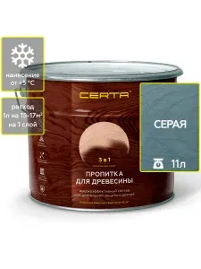 Водоотталкивающая пропитка для защиты древесины CERTA 3 в 1, антисептик для дерева, лазурь, 11 л Серая