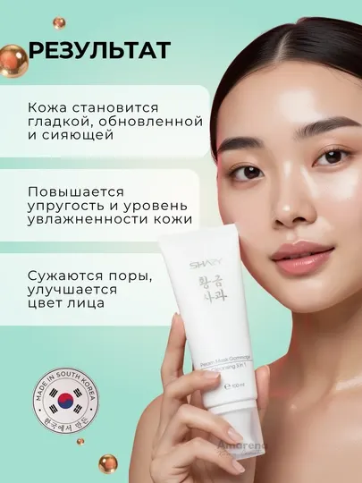Пенка для снятия макияжа Shary 3 в 1, cleanser, умывалка для лица, корейская косметика
