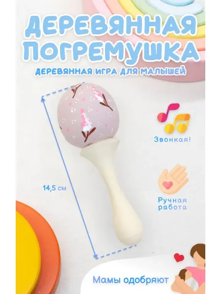 Кургузов Погремушка маракас деревянная
