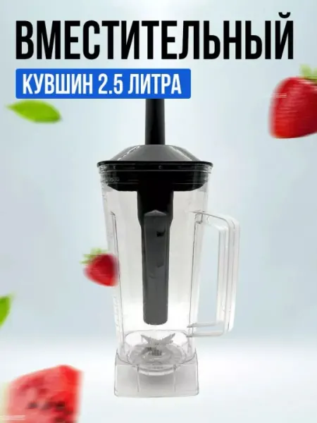 Высокоскоростной профессиональный стационарный блендер, 3 в 1, Silver Crest SC-1589