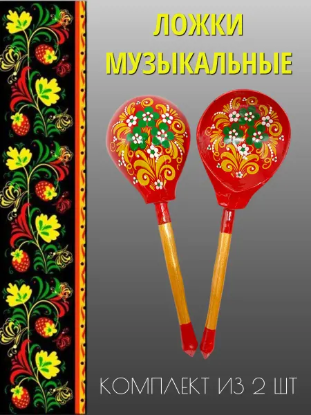 Ложка деревянная музыкальная хохлома 8 шт