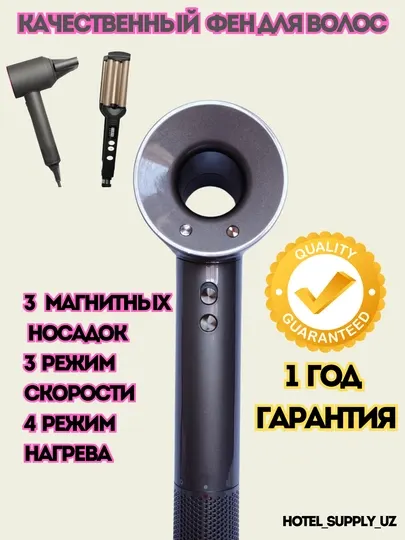 Фен для волос Super Hair Dryer, стайлер, 3 насадок, сушка и укладка волос, 1 год гарантия