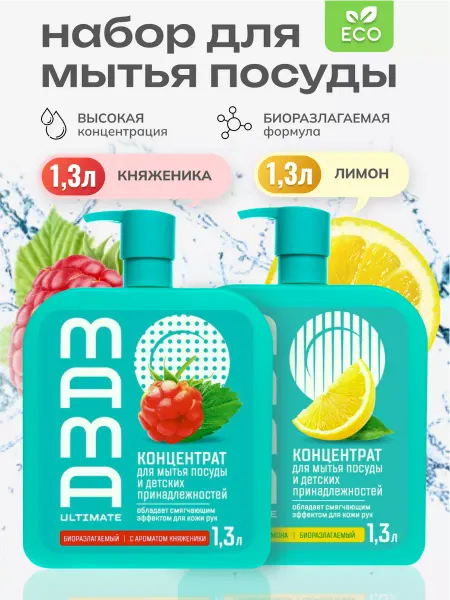 EcoSoda Средство для мытья посуды 1,3 литра, 2 шт