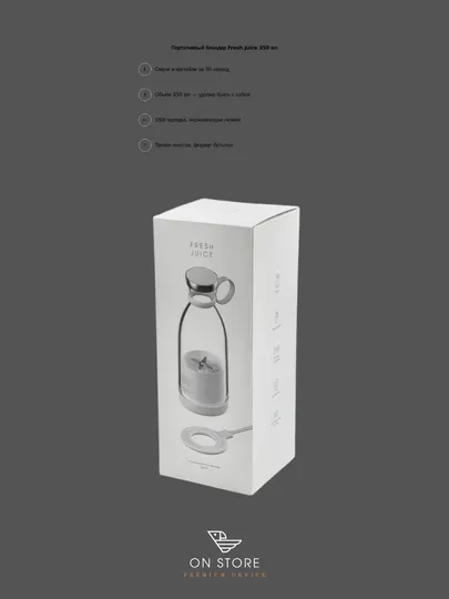 Блендер Fresh juice ручной беспроводной, 3 в 1, для сока, смузи и коктейлей