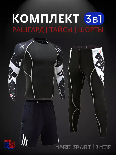 HARD SPORT shop Рашгард спортивный 3 в 1 мма