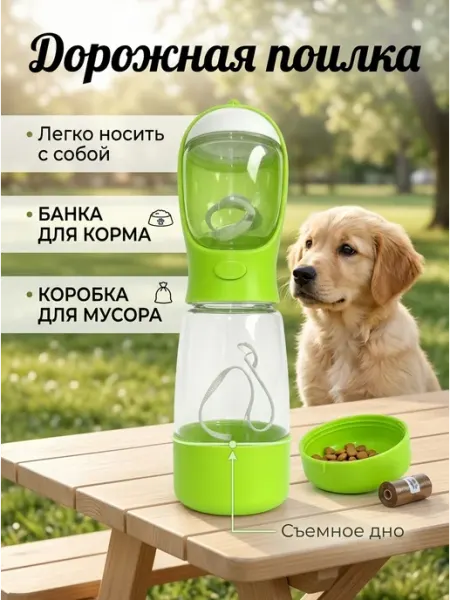 Paws Pet Home Поилка для животных в дорогу, аксессуар 3 в 1 зеленый